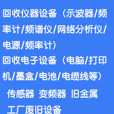 宝山区专业回收西门子CPU与电脑显示屏 型号全覆盖，高价上门，服务无忧